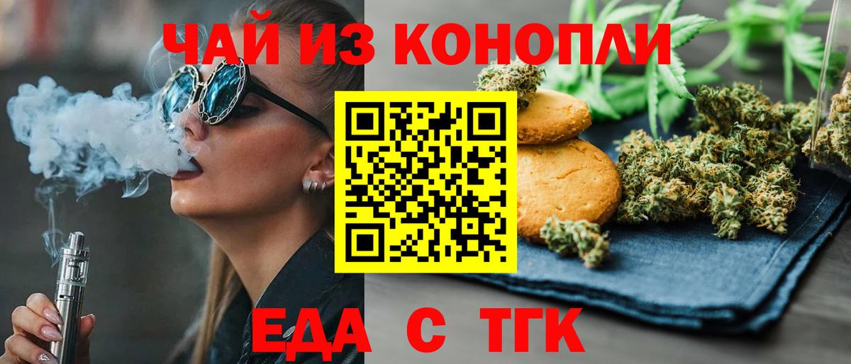 Canna-Cookies марихуана  Вход с VPN  Троицк 