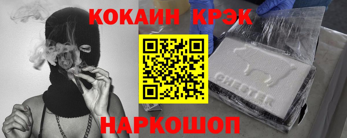 COCAIN  Кокаин VHQ  Cocaine Columbia  Вход с VPN  Троицк 