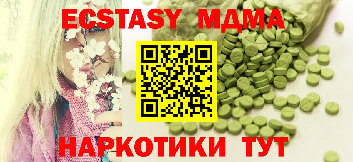 Ecstasy 300 mg Троицк