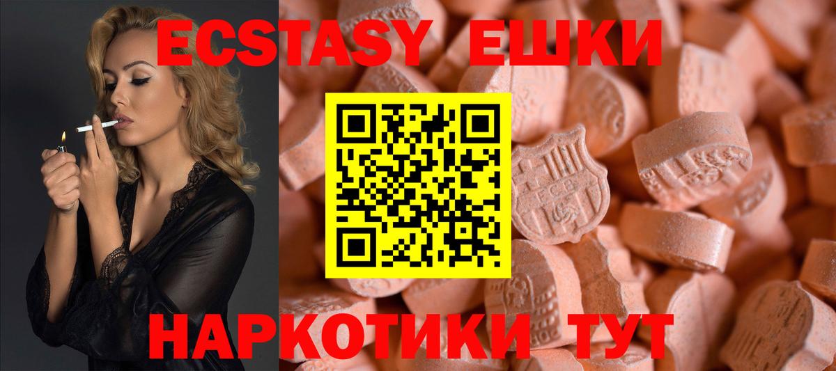 ЭКСТАЗИ  ЭКСТАЗИ Дубай  Вход с VPN  Экстази TESLA  Троицк 