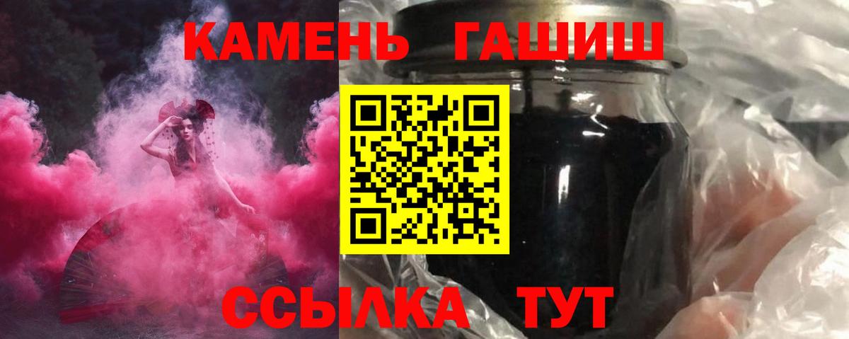 ГАШ индика сатива  Вход с VPN  Троицк  Гашиш 40% ТГК 