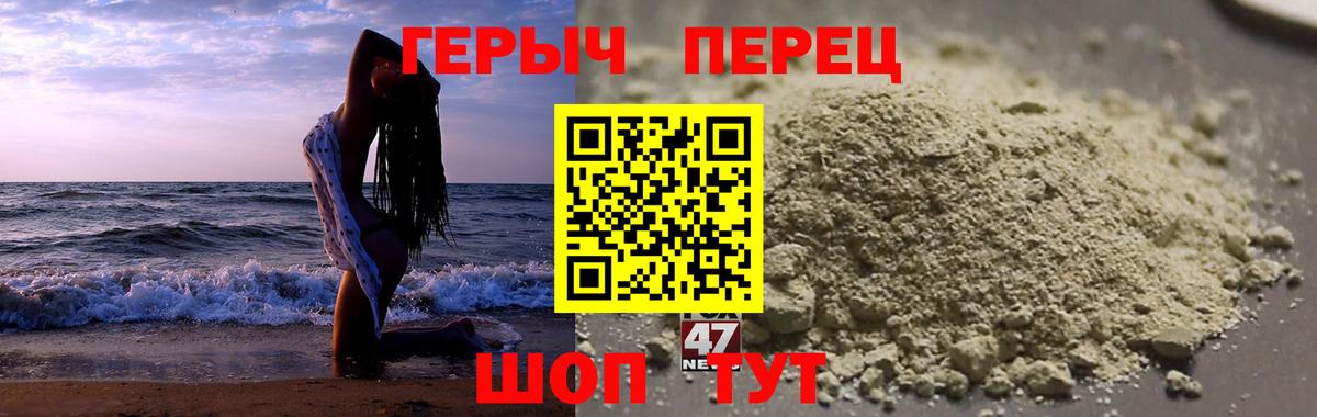 Героин Афган  Вход с VPN  Троицк 
