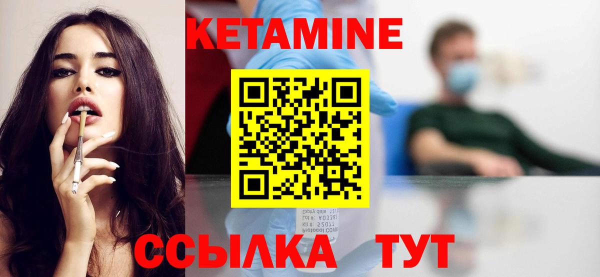 Кетамин ketamine Троицк