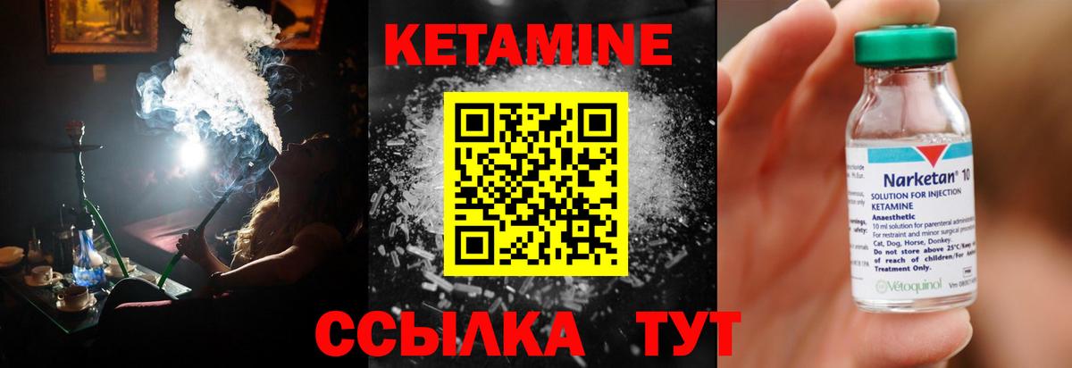 Троицк  КЕТАМИН VHQ  Вход с VPN 