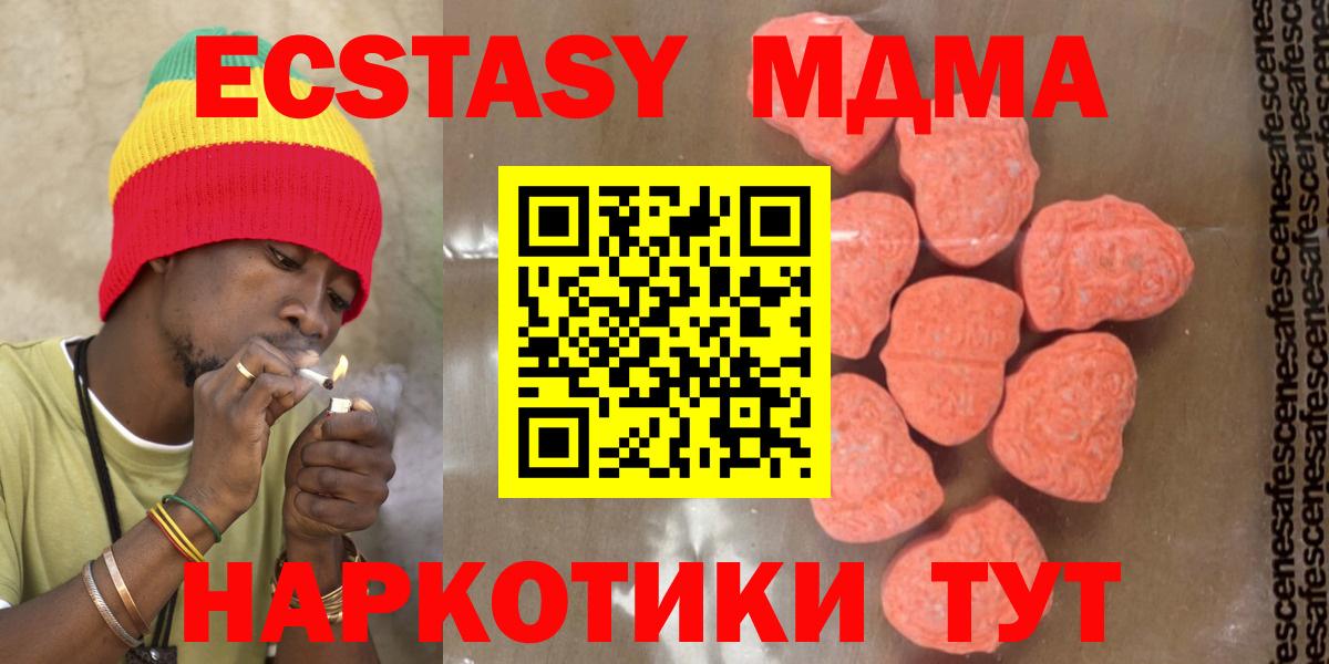MDMA молли  Вход с VPN  Троицк  МДМА VHQ 