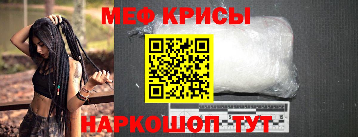 Меф мука  Мефедрон  Вход с VPN  Троицк  Мефедрон mephedrone  МЯУ-МЯУ 