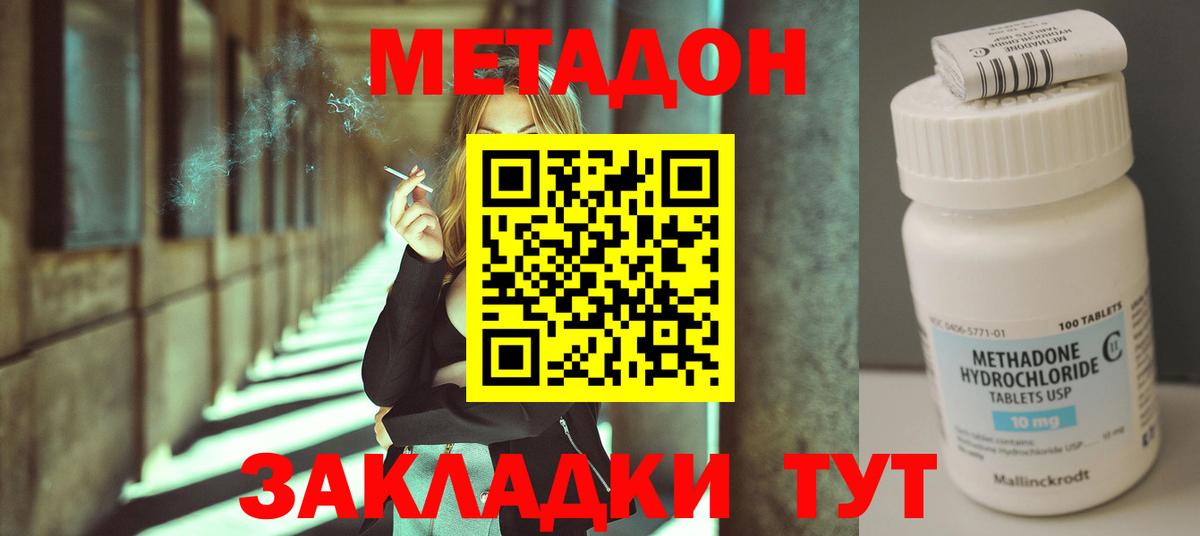 MEGA ONION  Вход с VPN  Троицк  Метадон кристалл 