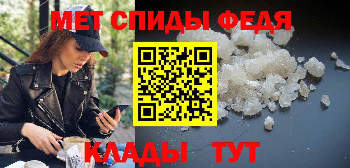 МЕТАМФЕТАМИН Декстрометамфетамин 99.9%  Вход с VPN  Троицк 