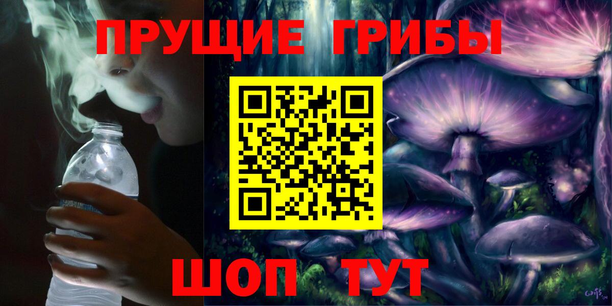 Троицк  Галлюциногенные грибы Cubensis  купить наркотик  Вход с VPN 